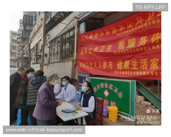 体育赛事公共卫生方案细化 保障参与人员健康